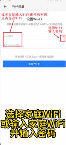 设置Wi-Fi
