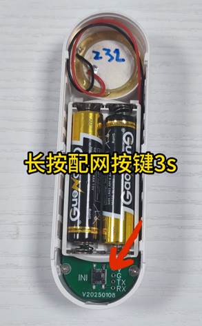 长按配网按键