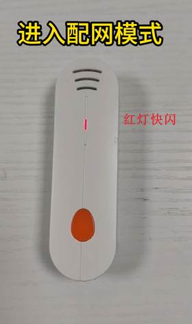 长按配网按键