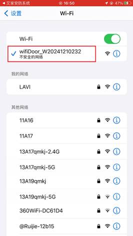 选择WiFi热点